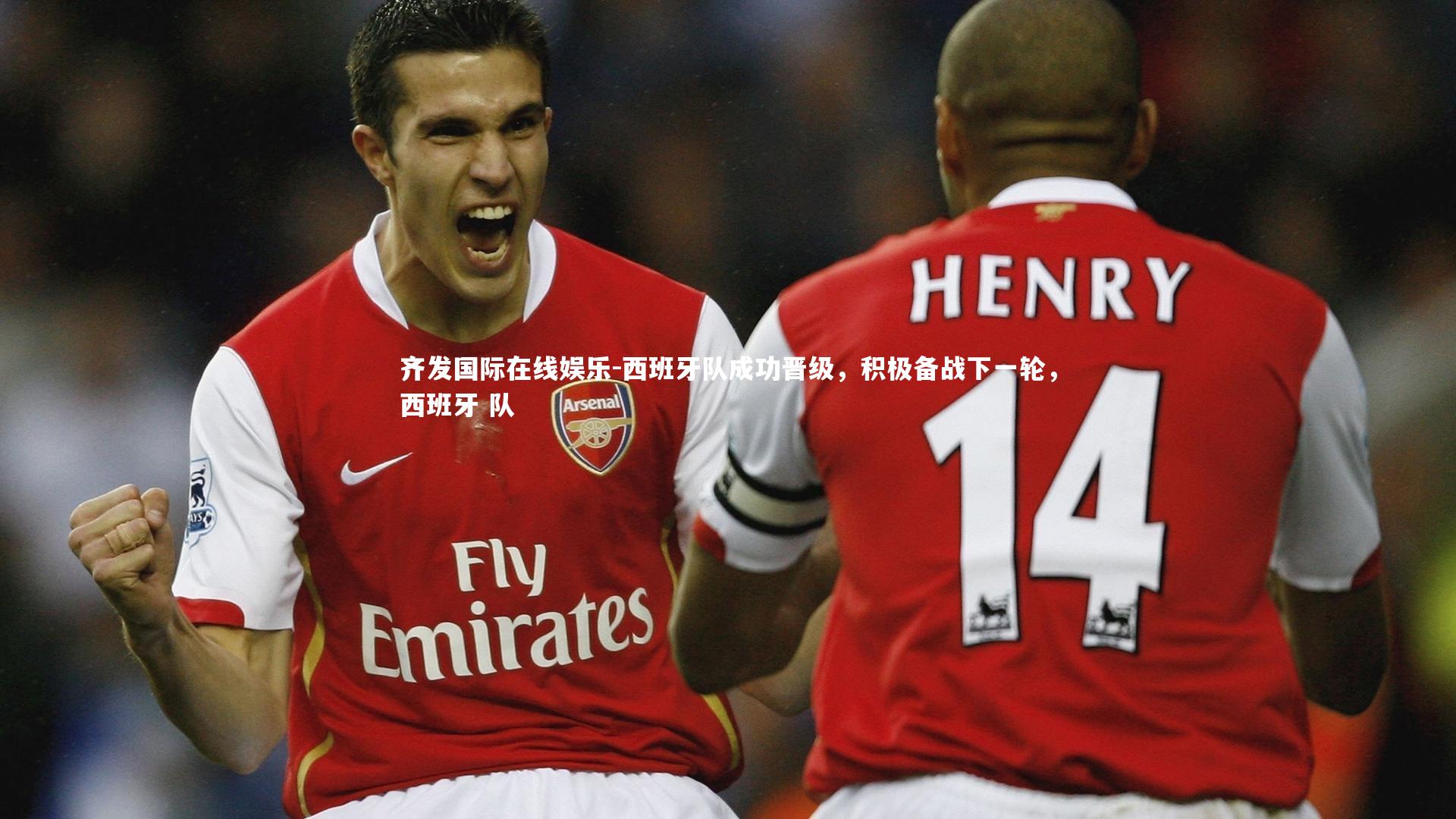 西班牙队成功晋级,积极备战下一轮,西班牙 队